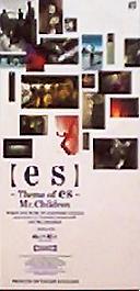 ●Mr.Children　（ミスチル）　全シングル_d0022648_5352812.jpg