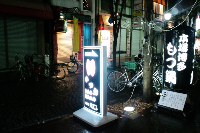 旭軒 高岡店_a0077663_1812720.jpg