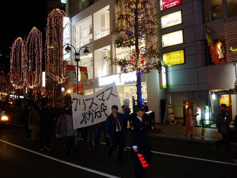 昨夜の渋谷界隈~「12・23クリスマス粉砕デモ」観察記録_f0030574_23265476.jpg
