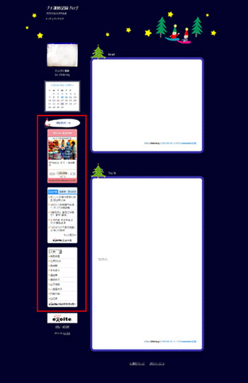 ブログパーツ機能を追加しました_a0029090_1223583.jpg