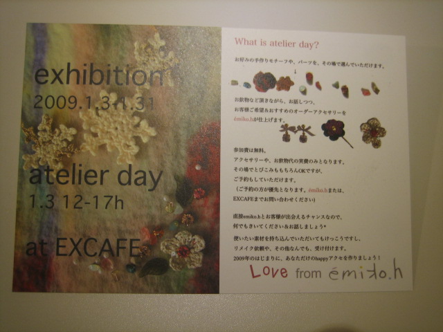 新展示＆atelier day　:　emiko.h_b0126108_23402080.jpg