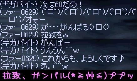 取り急ぎの更新(＞▽＜;; アセアセ_f0072010_18284775.jpg