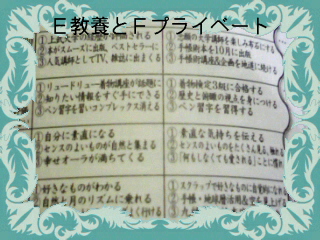 081225 「2008年叶ったこと」E「教養」とF「プライベート」収穫報告_f0164842_9204854.jpg