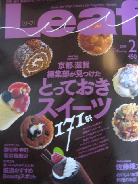 雑誌掲載と年末年始の営業日のお知らせ。_f0181251_2231527.jpg