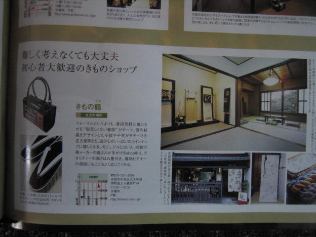 雑誌掲載と年末年始の営業日のお知らせ。_f0181251_225382.jpg