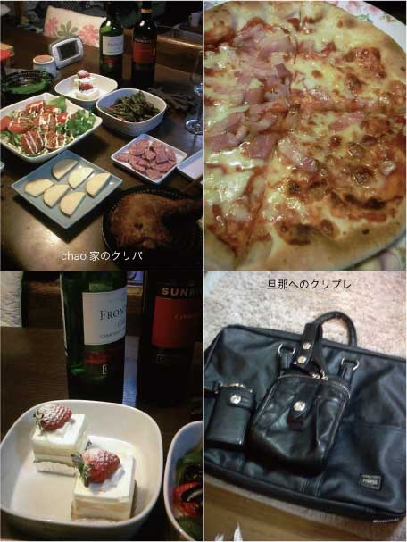 chao家のクリパ&誕生日_e0158970_9441752.jpg