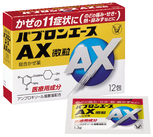大正製薬 パブロン その３_b0141474_19503238.gif