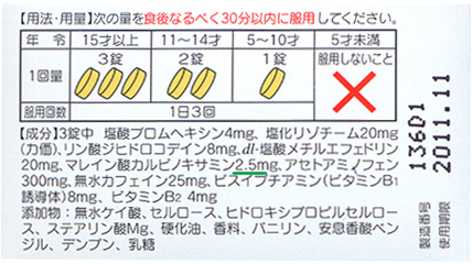 大正製薬 パブロン その3_b0141474_2001699.jpg