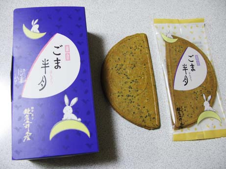 ごま半月♪_f0129726_22301660.jpg