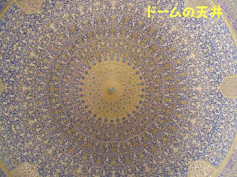 イラン紀行：６３_b0082147_2328389.jpg