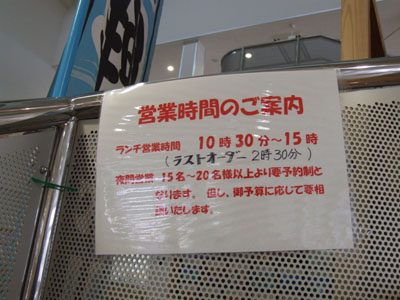 年末年始の「せとうち海の駅レストラン」の営業_e0028387_23233581.jpg