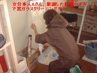 年末のハウスクリーニング_f0031037_16344685.jpg