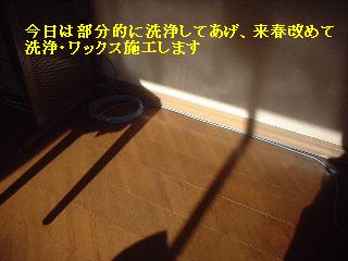 年末のハウスクリーニング_f0031037_1636119.jpg