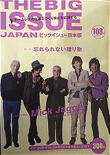 ビッグイシュー_f0019247_12491720.jpg
