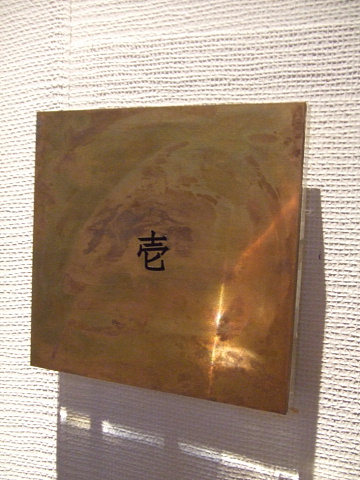 c0107861_17362319.jpg