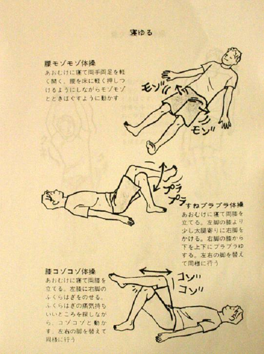 寝ゆる 暮れの健康維持に_a0107574_1925855.jpg