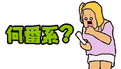 c0039376_18504984.gif
