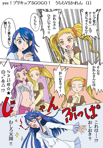 そんなわけで きんいろデイズ そんなわけで きんいろデイズ