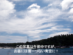 南国っぽくなってきました! ラチャヤイ島!!_f0144385_19201994.jpg