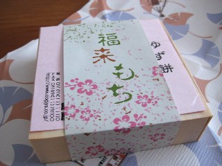 福来もち と 梅_a0091095_23585550.jpg