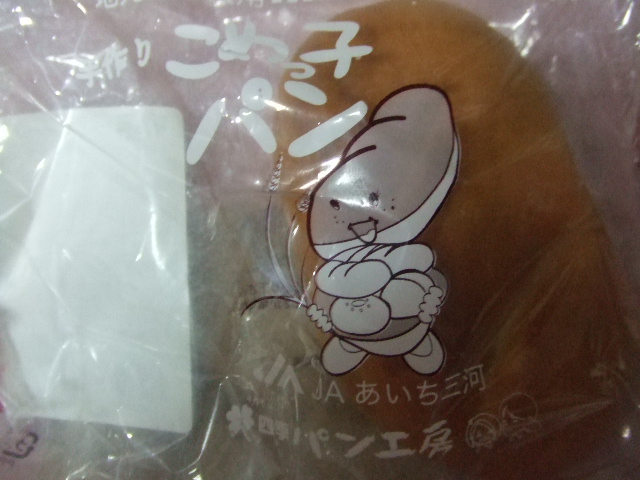 こめっ子パン C ｂ ケーキバイキング ベーグルな日々