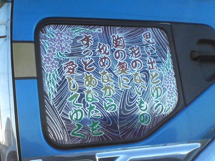 e0015108_8235936.jpg