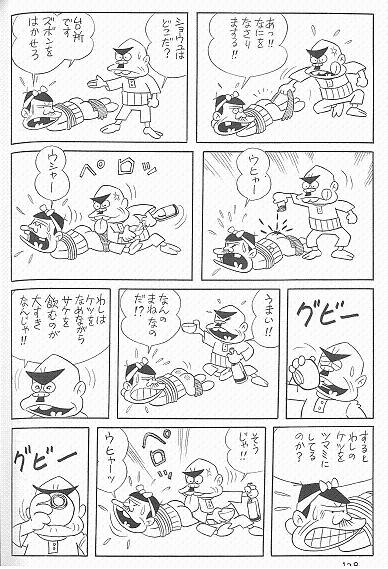 天才バカボンのおやじ 怪僧ケツプーチン はケツ作なのだ 杉並区松ノ木ウエルシア薬局近く キミはボクを見たかい 1 天才バカボンのおやじ 怪僧ケツプーチン はケツ作なのだ 杉並区松ノ木ウエルシア薬局近く キミはボクを見たかい 1