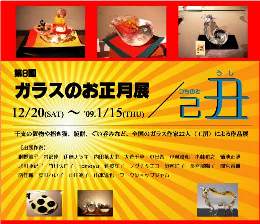 今年もあとわずか。_d0055515_22394752.jpg