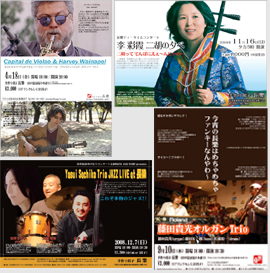 2008年長樂10大ニュース 前半の巻_a0041925_0251100.jpg