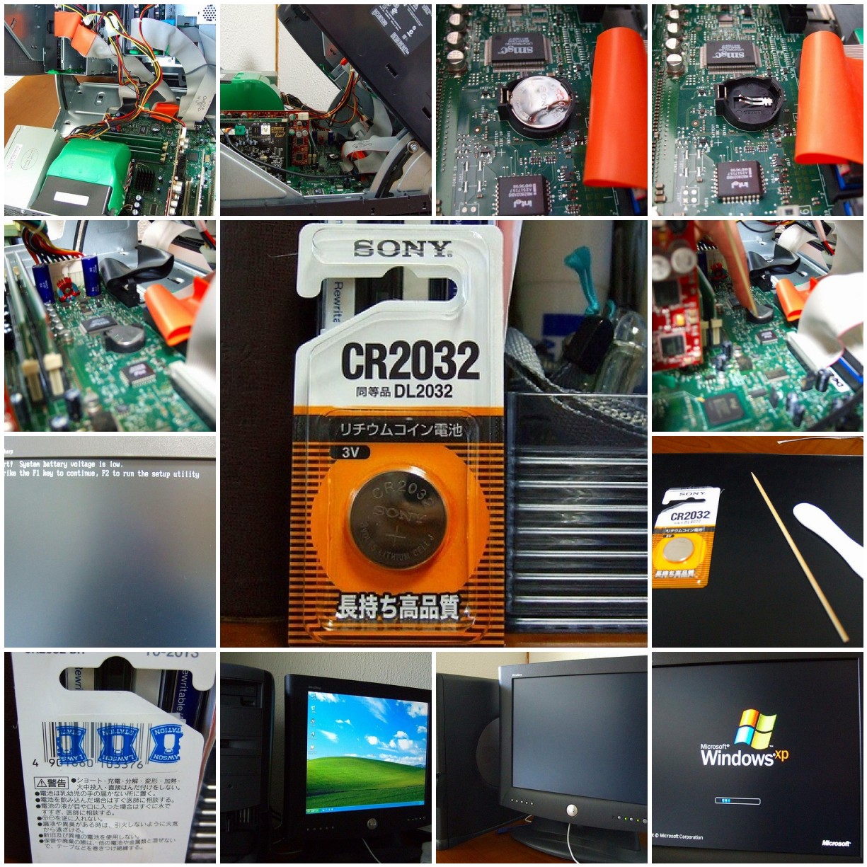 マザーボードのボタン電池 : 車いすのおっさん なんじゃろ集 福岡