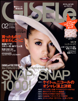 「ＧＩＳＥＬｅ」　にパワースポット掲載_d0082655_1856585.jpg