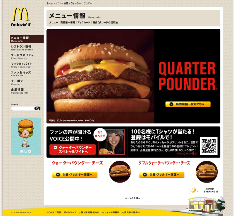 [雑]”DOUBLE QUARTER POUNDER WITH CHEESE”_f0002759_3213855.jpg