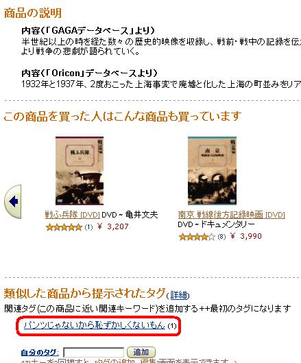 戦前の映画を見た話(亀井文夫作品2点)_f0030574_4134914.jpg