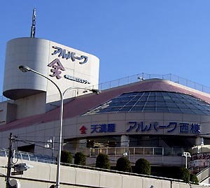 アルパークのマスコット人形_e0005690_13134832.jpg