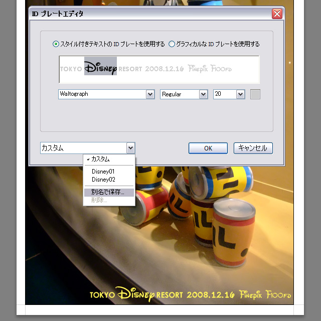 フォントとか現像ソフトとか_a0049195_1344845.jpg