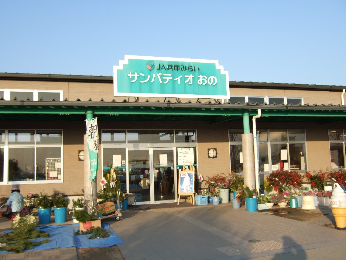 北はりま田園空間博物館＆サンパティオ小野_c0184006_1195985.jpg