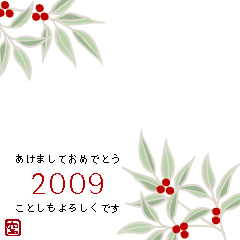 ■今年最後のお仕事報告とごあいさつ_d0051613_2031493.jpg