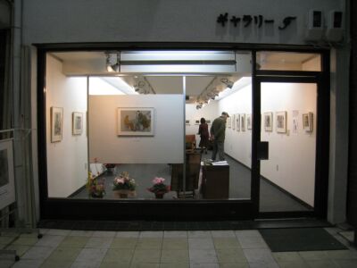 京都旅行その４（友の個展）_e0061036_16233336.jpg