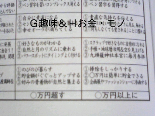 081229 今年のふりかえりラスト!_f0164842_10473243.jpg