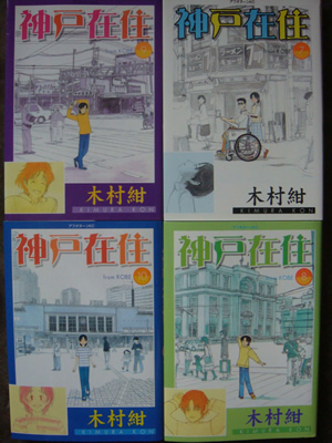 神戸在住_d0132289_13791.jpg
