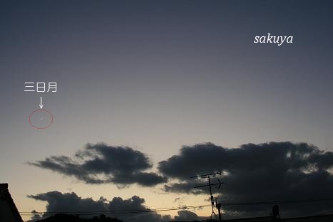 西の空に三日月...♪_e0122194_2116336.jpg