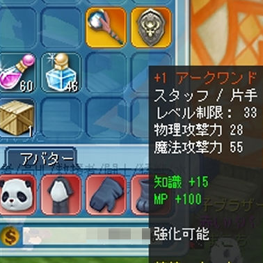 素敵なステッキを精錬 フル まるねた ドラクエ10 素敵なステッキを精錬 フル まるねた ドラクエ10