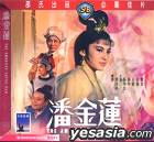 ショウ・ブラザーズ黄梅調電影『潘金蓮』（1963）_d0095406_1928514.jpg