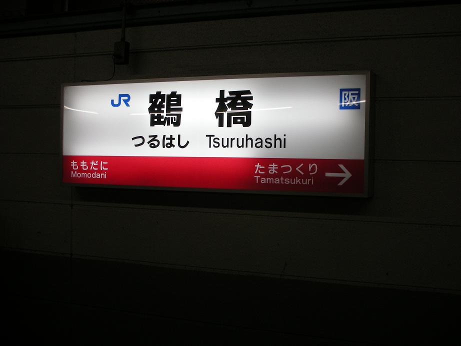 お出かけしてきました（三日目）_e0039316_23185970.jpg