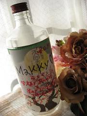 2008年。皆様ありがとうございました!_c0043737_1719468.jpg