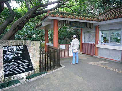 那覇世界遺産「識名園」_d0147156_012915.jpg