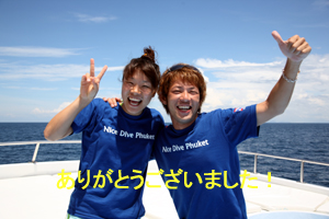 行く年来る年@ナイスダイブ_f0144385_1926939.jpg