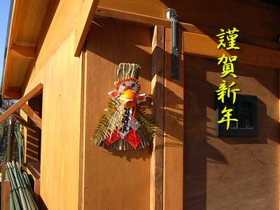 新年_c0063348_1014215.jpg