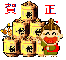 初日の出_d0153062_8571944.gif