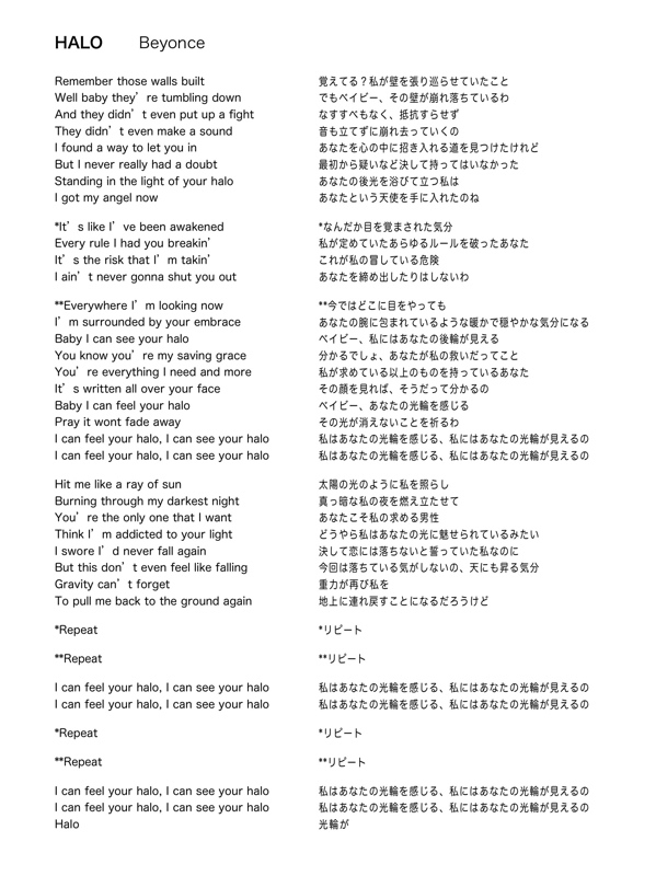 Halo Beyonce English 和訳 Step Elite Halo Beyonce English 和訳 Step Elite